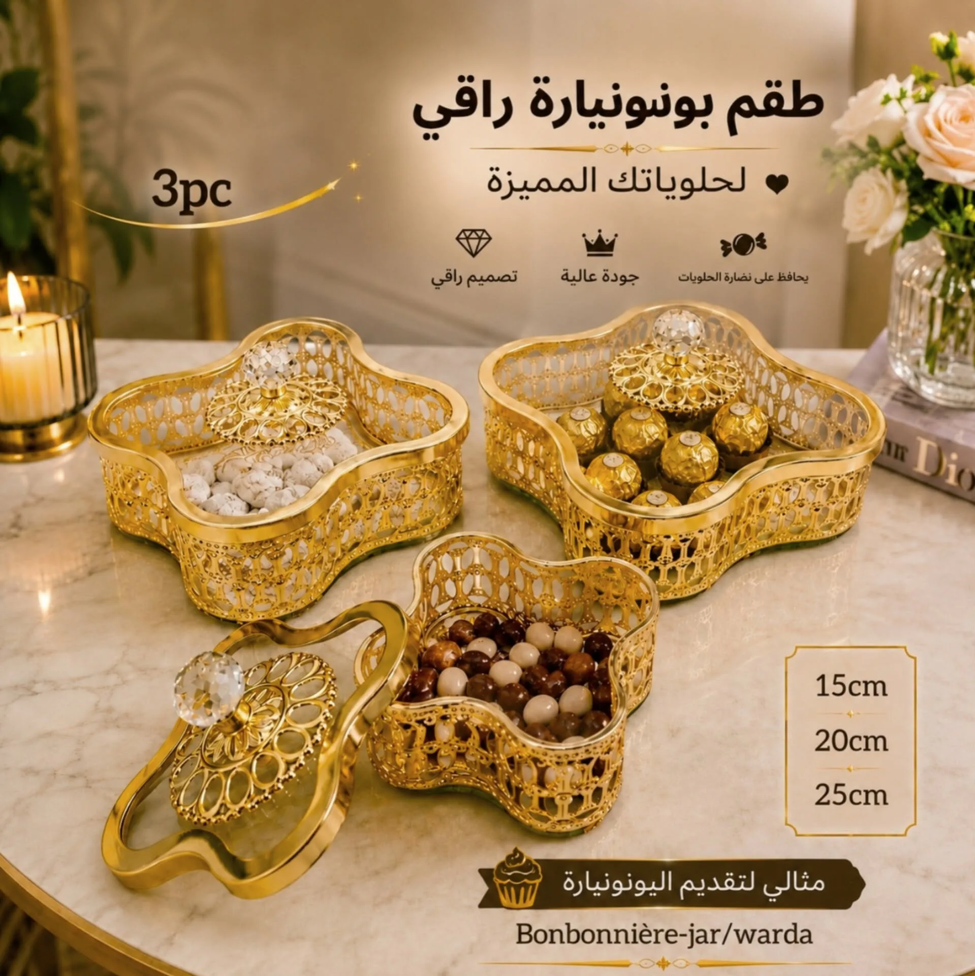Set de bonbonnières fleur en verre et métal doré – 3 pièces élégantes | Top Déco Tunisie