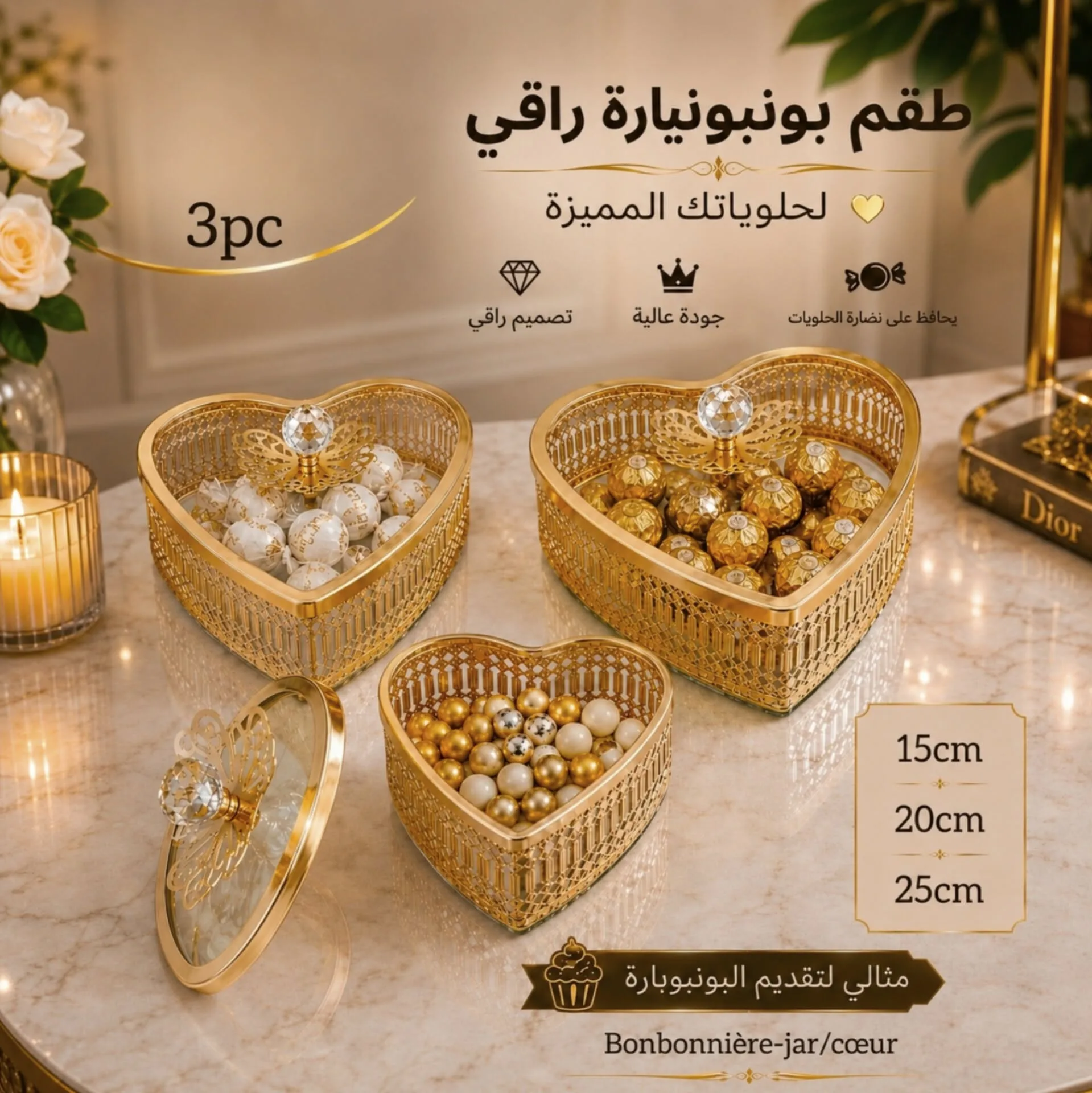 Set de bonbonnières cœur en verre et métal doré – 3 pièces élégantes | Top Déco Tunisie