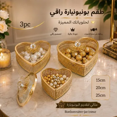 Set de bonbonnières cœur en verre et métal doré – 3 pièces élégantes | Top Déco Tunisie