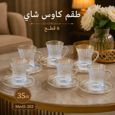 Service à Thé Vert – 6 Pièces | Top Déco Tunisie