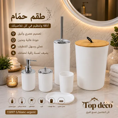 Set salle de bain 6 pièces blanc argent – R11897-1 | Top Déco Tunisie