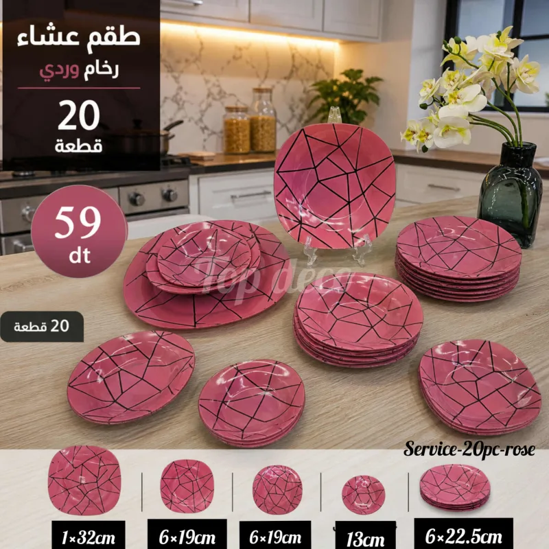 Service de Table Élégance Rose & Noir – Set 20 Pièces | Top Déco Tunisie