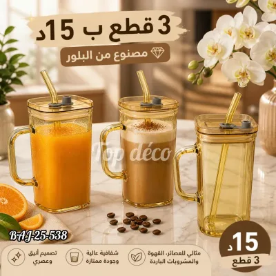 3 Tasse en verre miel avec couvercle et paille | Top Déco Tunisie