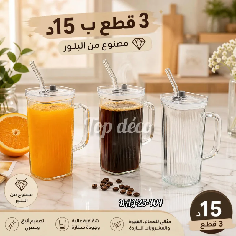 3 Tasse en verre transparent avec couvercle et paille | Top Déco Tunisie