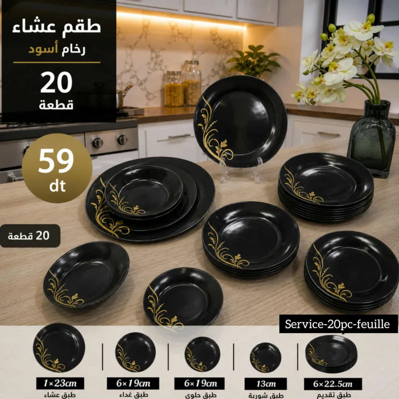 Service de Table Luxe Noir &  Feuille doré – Set 20 Pièces | Top Déco Tunisie