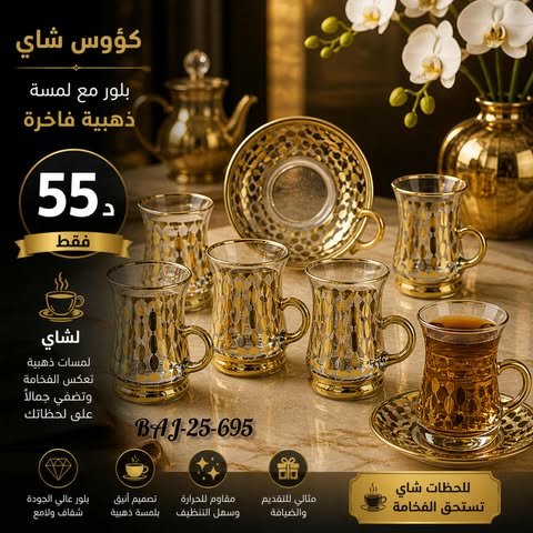 Service a thé doré 6pc | Top Déco Tunisie