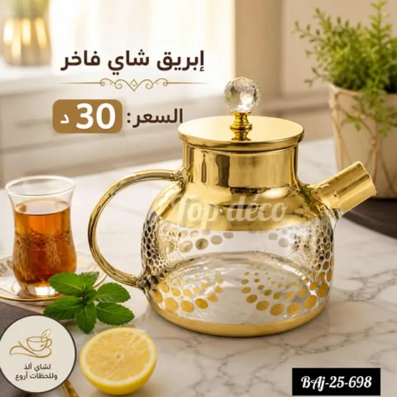 Théière verre doré 1L | Top Déco Tunisie