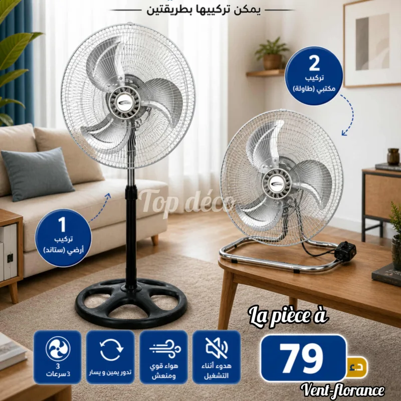 ventilateur florence avec 3 vitesses | Top Déco Tunisie