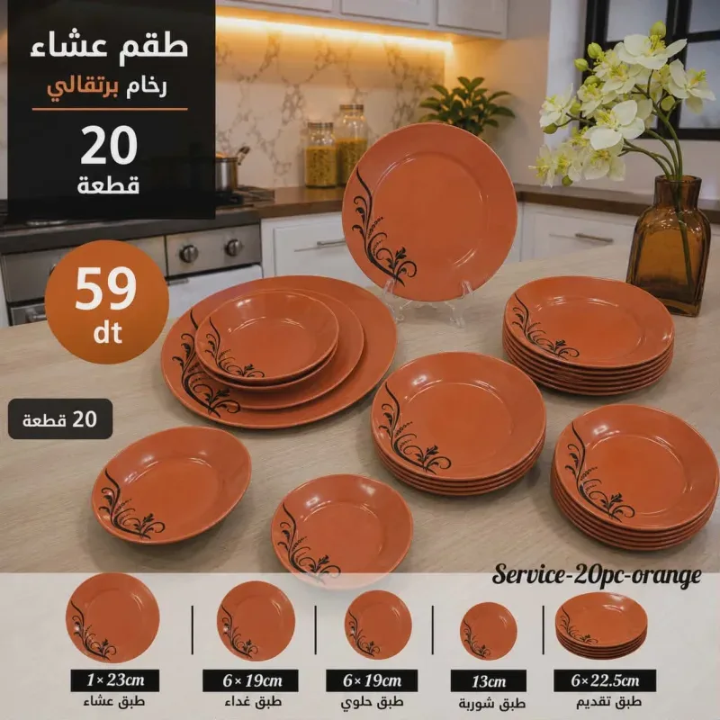 Service de Table Luxe Orange – Set 20 Pièces | Top Déco Tunisie