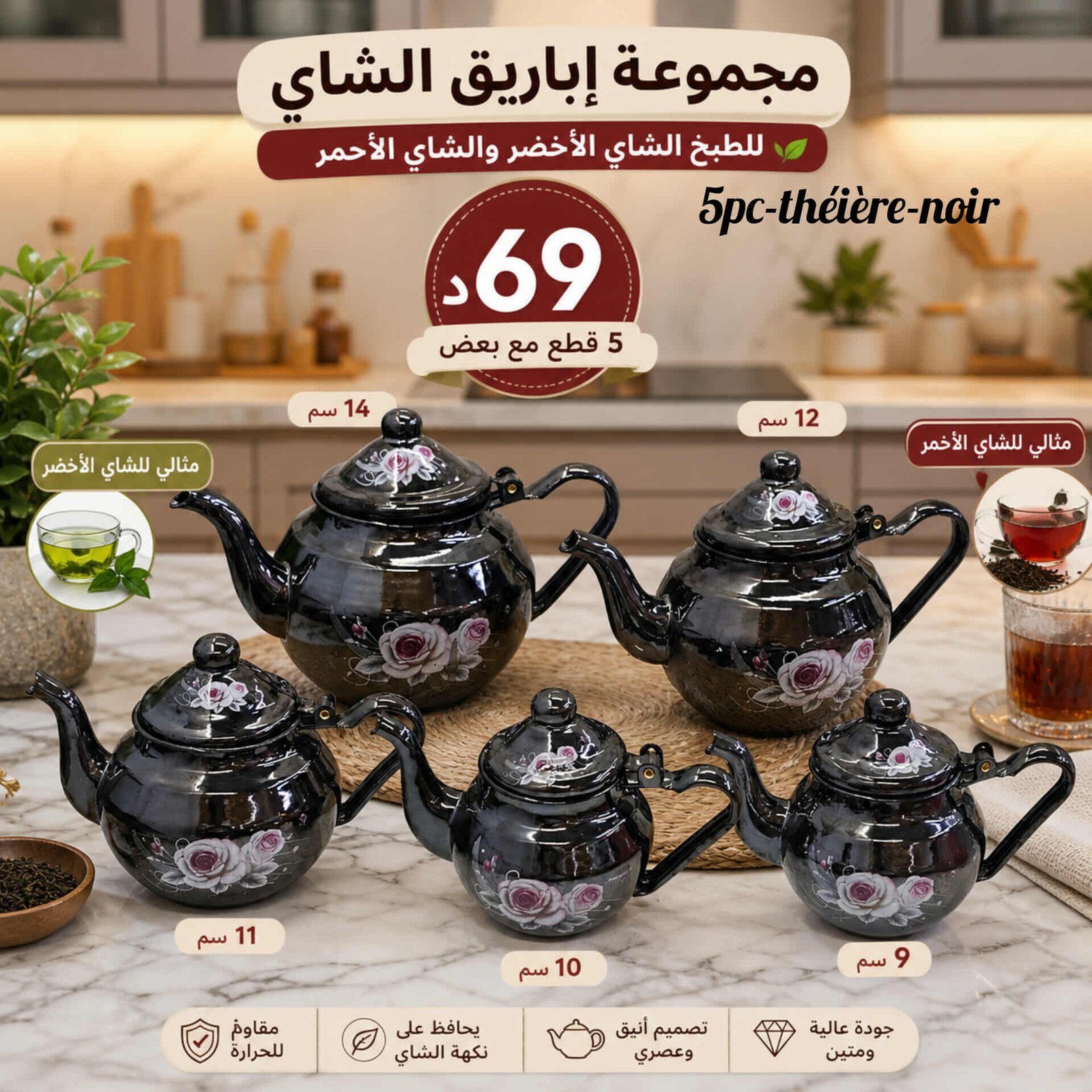 Ensemble de Théières 5 pièces | Top Déco Tunisie