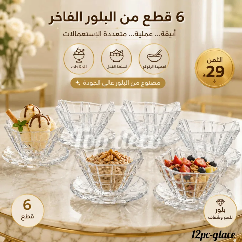 Service Élégance 12 Pièces Coupes à Glace en Verre avec Sous-Tasses | Top Déco Tunisie