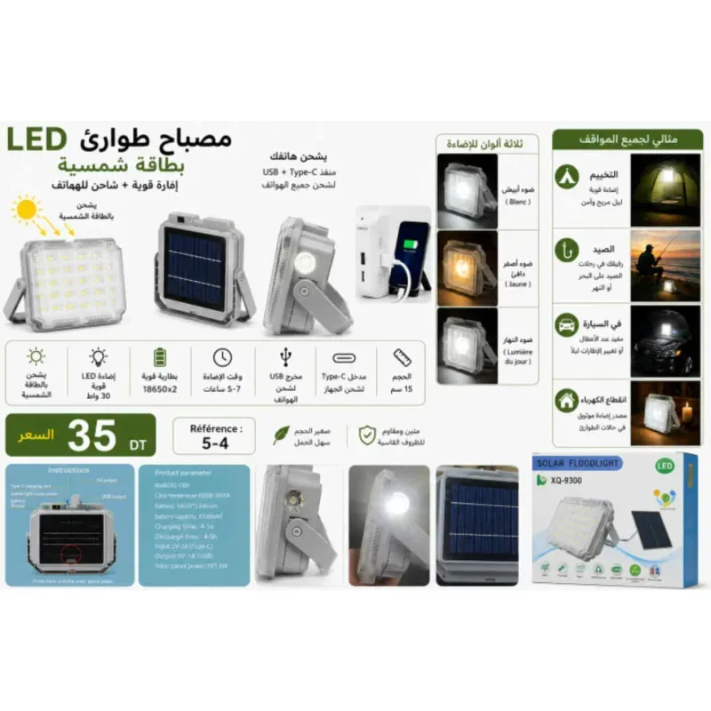 Projecteur LED Rechargeable 30W – Éclairage Puissant avec 3 Modes d’Intensité | Top Déco Tunisie