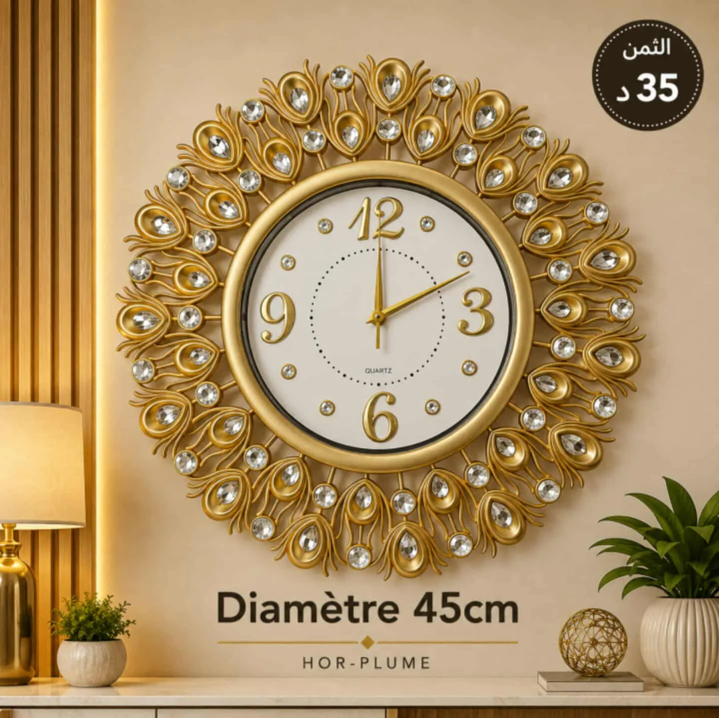 Horloge murale doré 45cm | Top Déco Tunisie