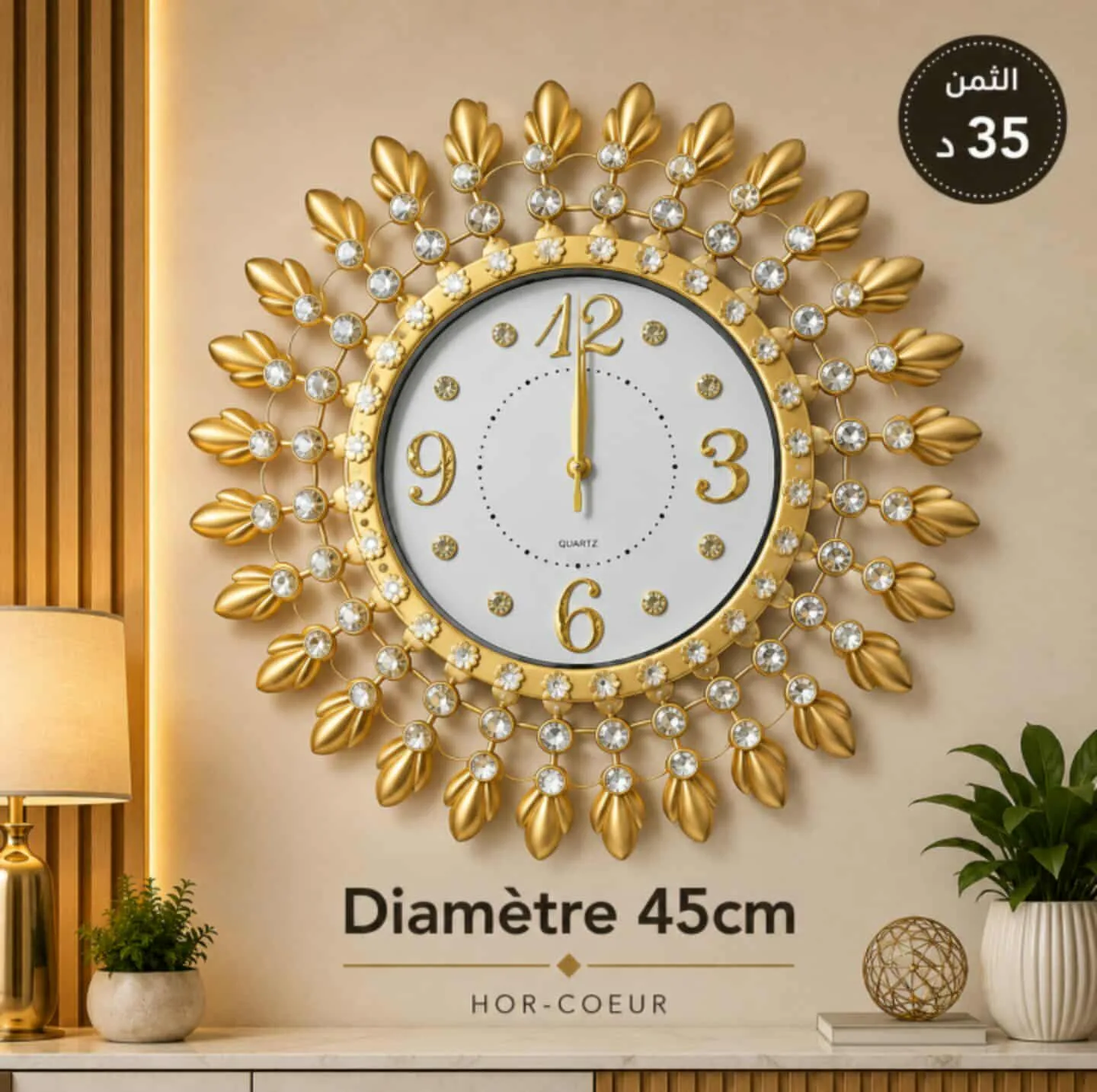 Horloge murale doré 45cm | Top Déco Tunisie