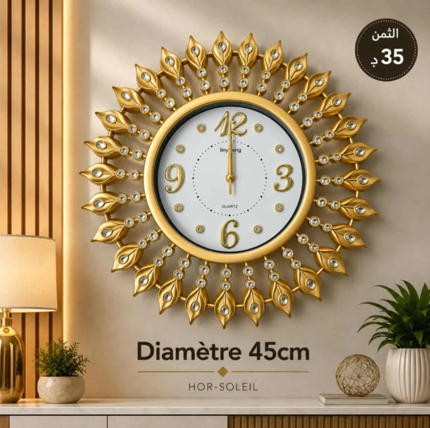 Horloge murale doré 45cm | Top Déco Tunisie
