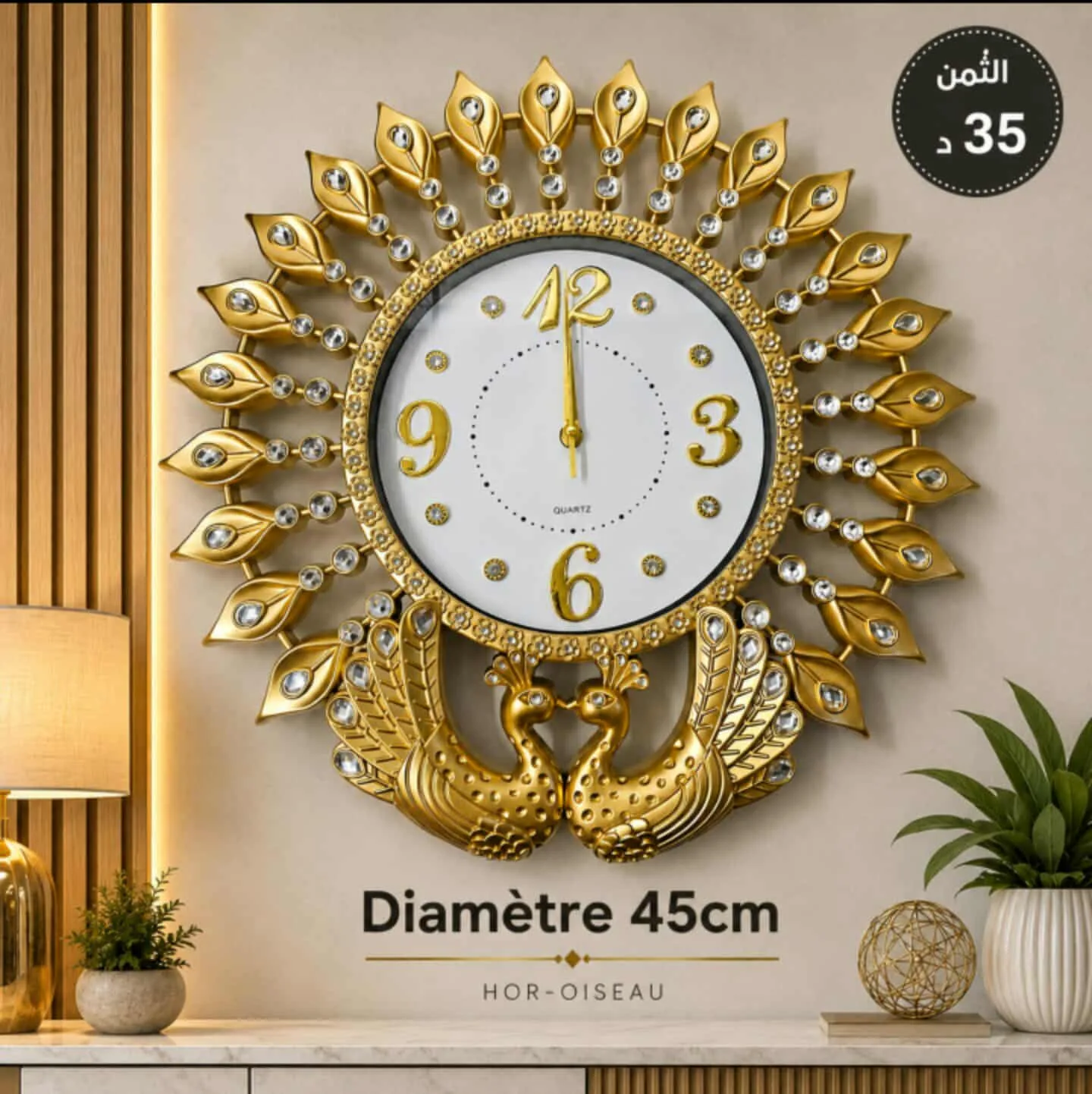 Horloge murale doré 45cm | Top Déco Tunisie