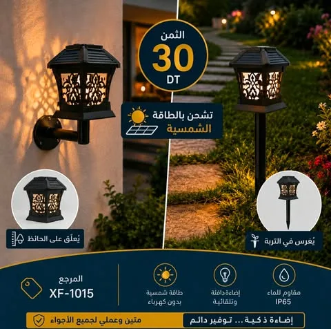 Lampe Solaire de Jardin Anti-Moustiques LED – Éclairage & Protection 2en1 | Top Déco Tunisie