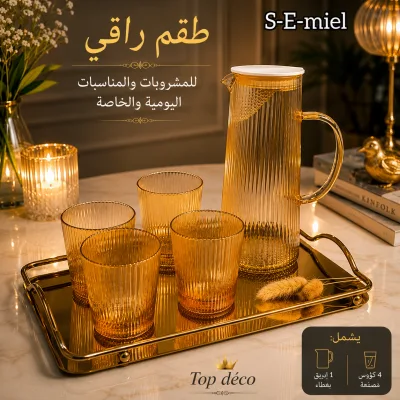 Service à Eau Miel en Verre – Carafe, 4 Verres et Plateau Élégant | Top Déco Tunisie