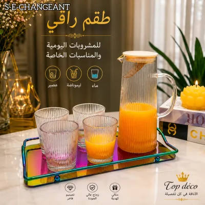 Service à Eau en Verre Irisé – Carafe, 4 Verres et Plateau Élégant | Top Déco Tunisie