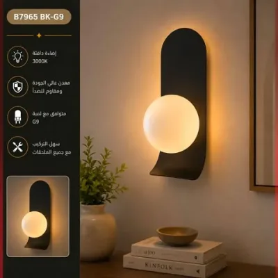 Applique Murale LED Luna Noir – Design Moderne avec Globe Lumineux G9 | Top Déco Tunisie