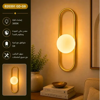 Applique Murale LED Ovale Dorée – Design Luxe avec Globe Lumineux G9 | Top Déco Tunisie