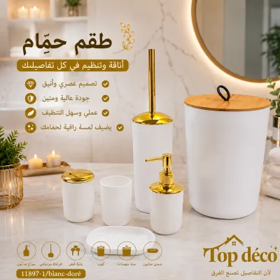 Set de Salle de Bain 6 Pièces Blanc & Doré – Élégance et Raffinement | Top Déco Tunisie
