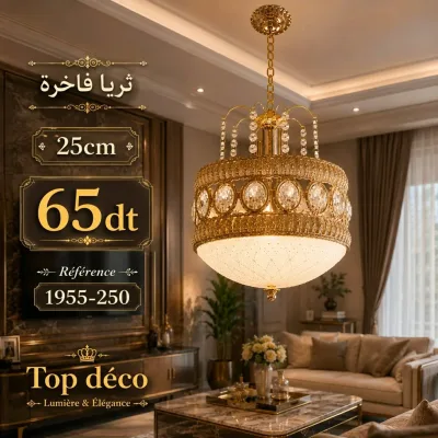 Lustre Cristal Impérial Doré 25 cm | Top Déco Tunisie
