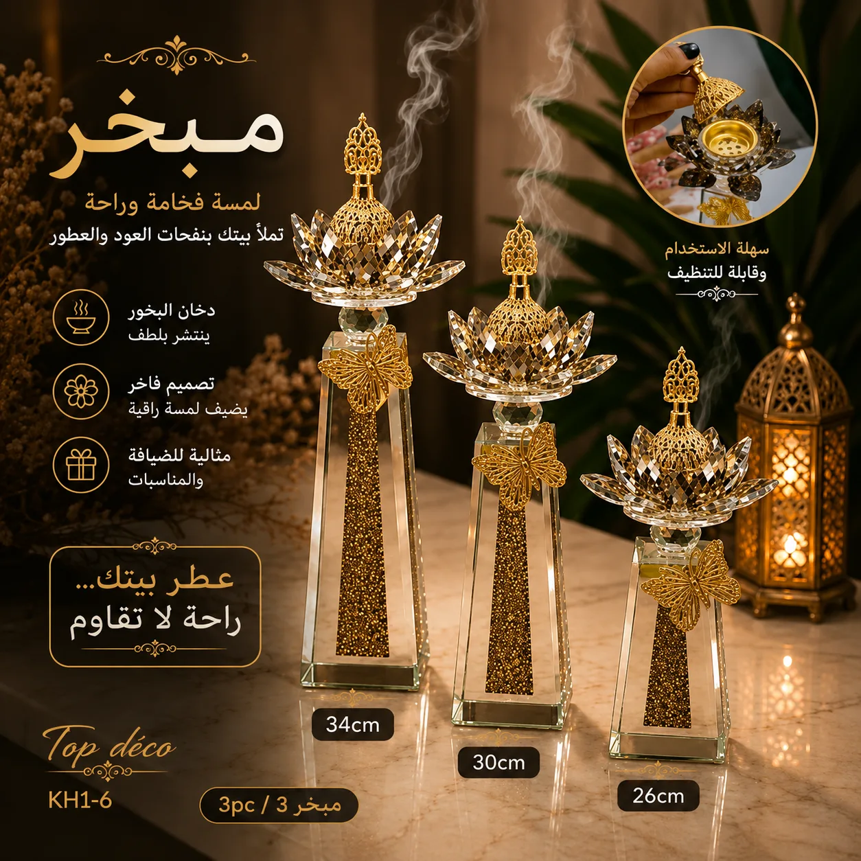 Set de 3 Encensoirs Cristal & Dorées – Collection Luxe pour Bakhour