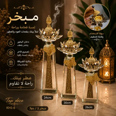 Set de 3 Encensoirs Cristal & Dorées – Collection Luxe pour Bakhour | Top Déco Tunisie