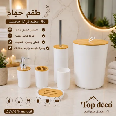 Accessoire salle de bain