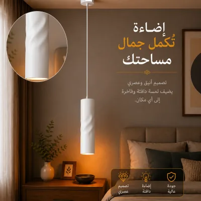 Suspension Cylindrique Blanche Design – Luminaire Moderne E27 | Top Déco Tunisie