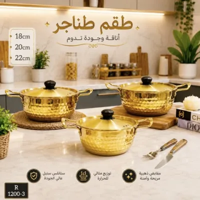 Set de 3 Marmites Dorées | Top Déco Tunisie