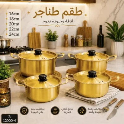 Set de 5 Marmites Dorées | Top Déco Tunisie