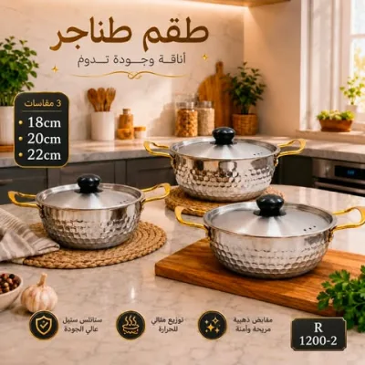 série de casseroles en acier inoxydable martelé | Top Déco Tunisie