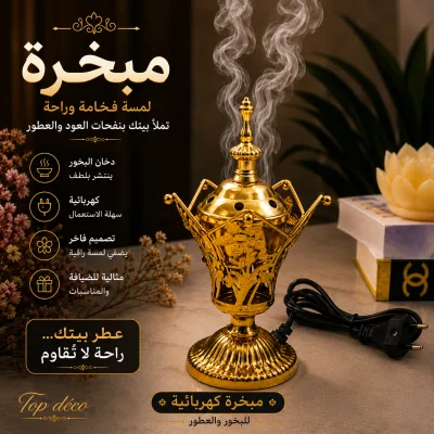 Encensoir  décoratif en verre et finition dorée – Design Cerf Luxe  WF-F026 | Top Déco Tunisie