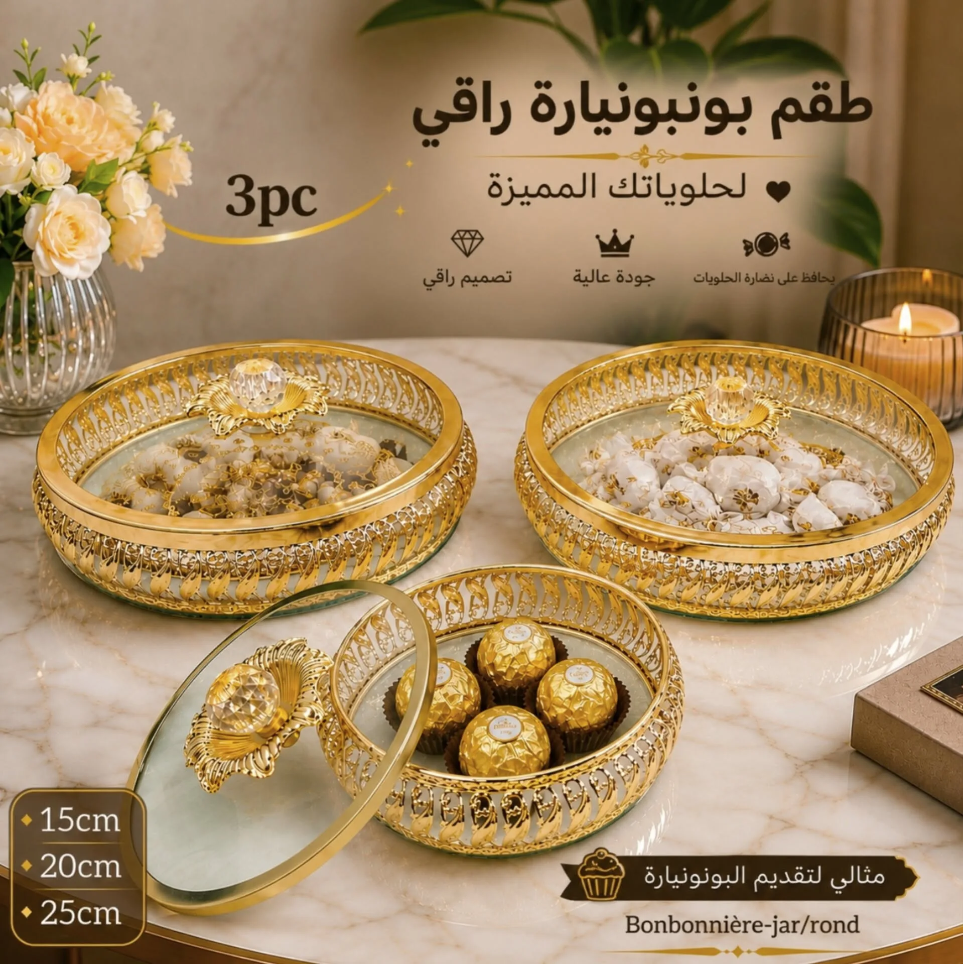 Set de Bonbonnières Rondes en Verre et Métal Doré – 3 Pièces Décoratives de Luxe | Top Déco Tunisie