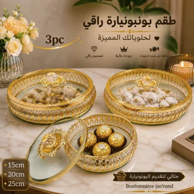 Set de Bonbonnières Rondes en Verre et Métal Doré – 3 Pièces Décoratives de Luxe | Top Déco Tunisie